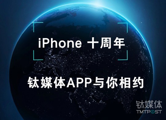 【钛媒体全程直播回顾】苹果秋季发布会，iPhone X的最终悬念揭晓……