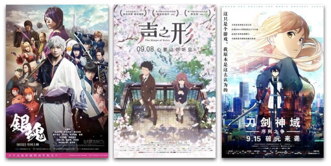 三部日漫电影扎堆上映，为何总票房还不及《你的名字。》三分之一？
