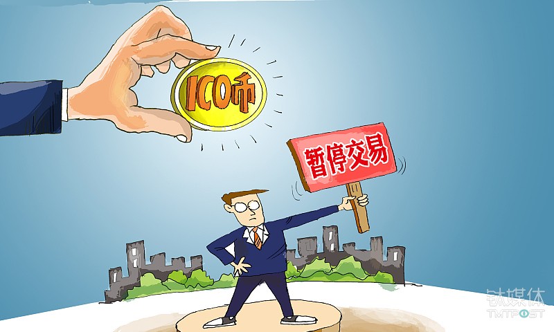 重磅！ICO大整顿正式开始，定义“非法”箭在弦上