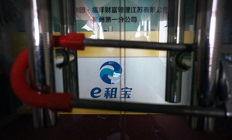 e租宝案一审宣判：主犯丁宁被判无期徒刑，公司罚19亿元 | 钛快讯