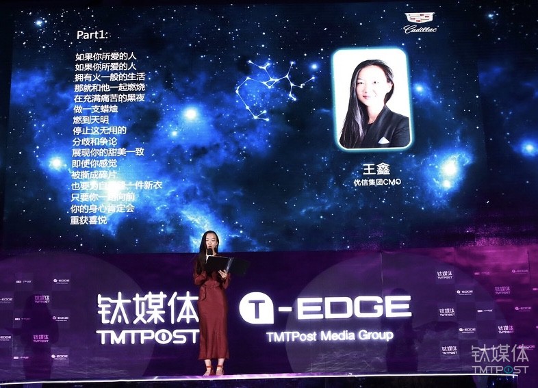 优信集团CMO王鑫：诗歌带给她投身创业圈的勇气