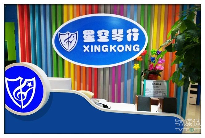 星空琴行发通告：本周六起陆续恢复课程，投资人没有放弃公司