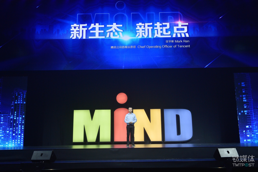 腾讯COO任宇昕：如何利用科技创新来影响消费者