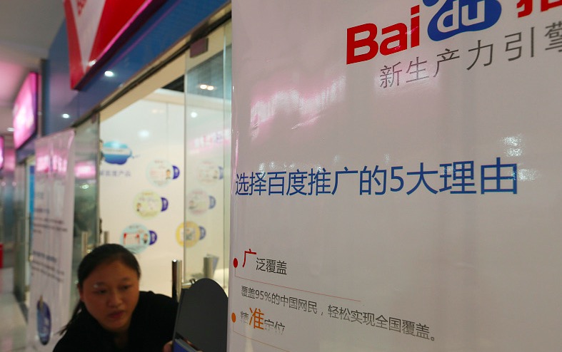 “百度黄金眼”被指收集用户隐私，官方称歪曲事实 | 钛快讯