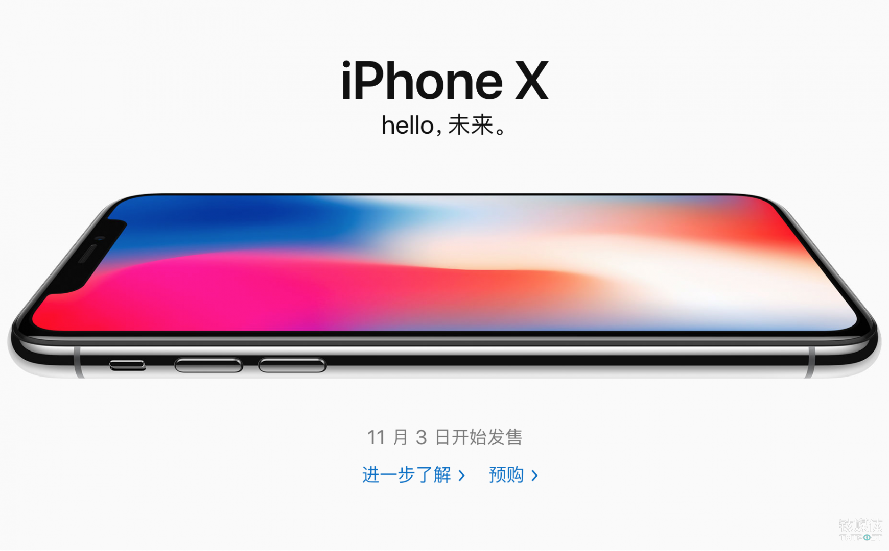 首批iPhone X 今日开始预定，秒售罄 | 钛快讯