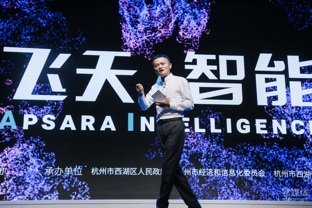 马云：阿里巴巴未来二十年的目标是打造世界第五大经济体 | 2017云栖大会