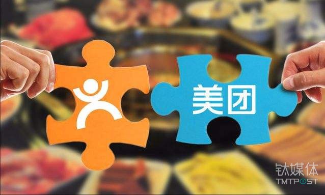 美团点评完成新一轮40亿美元融资，腾讯领投，估值300亿美元 | 钛快讯