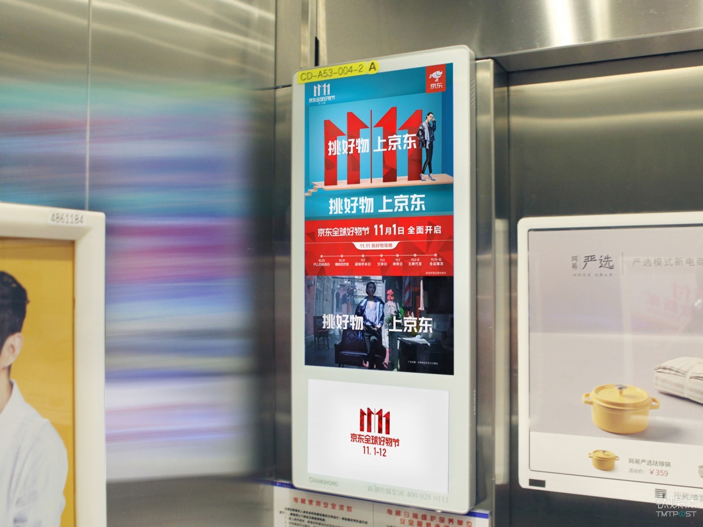【品牌】约会双十一，新潮电梯电视成各大品牌流量争夺新战场！