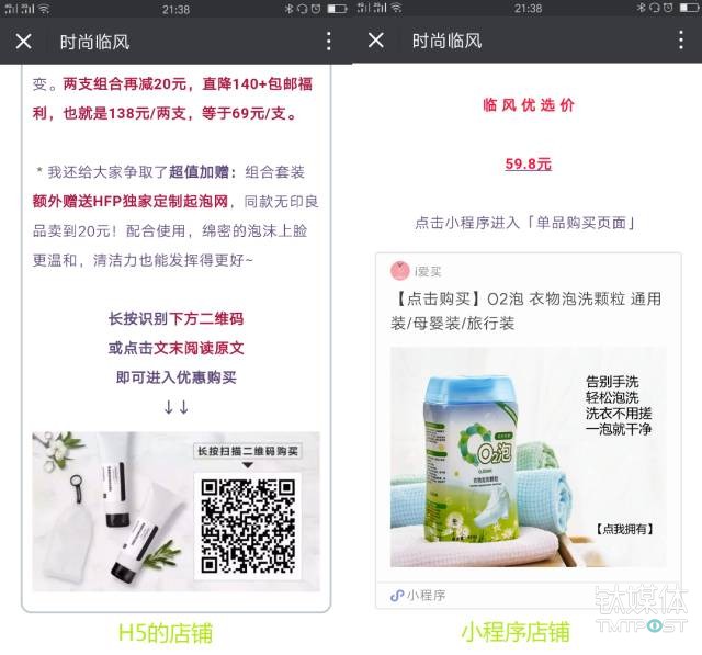相比 H5等形态的微信店铺，小诚信在响应速度、用户体验都更加完善。