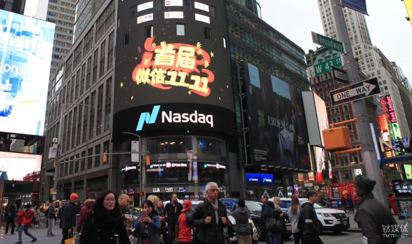 微信 All in 之下，小程序玩家们的第一个“双十一”