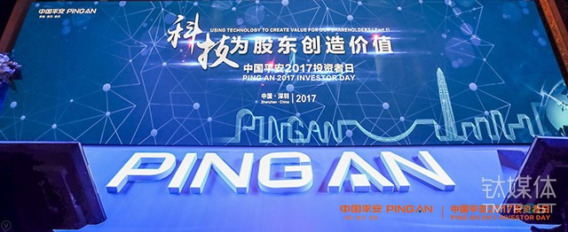 万亿平安，如何继续高速增长