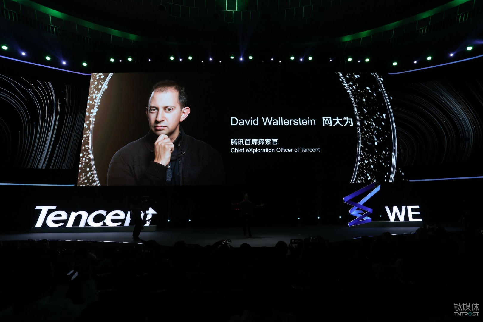 今年是网大为第四次登上腾讯 WE 大会的舞台