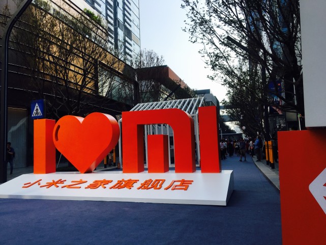 小米之家首开旗舰店，雷军说明年要进世界500强 | 钛快讯