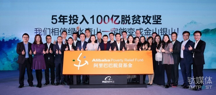 阿里巴巴首次阐述“公益战略”，称未来五年将投入100亿