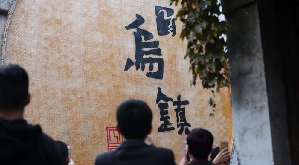 马云自带夜宵、库克低调现身、丁磊被堵进厕所……互联网大佬的乌镇第一夜