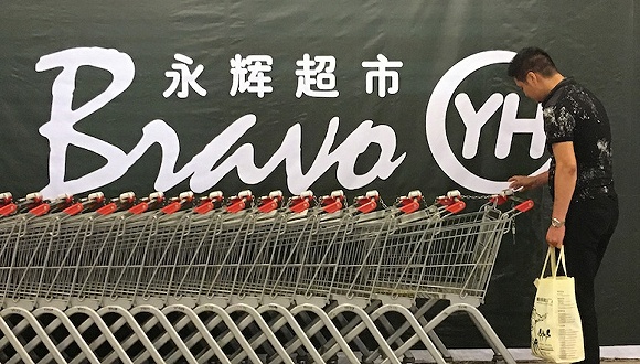 跟阿里争夺实体零售，腾讯被爆重金入股永辉超市 | 钛快讯