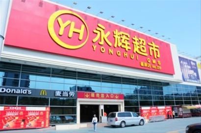 永辉超市发布公告，腾讯拟受让公司5%股份 | 钛快讯