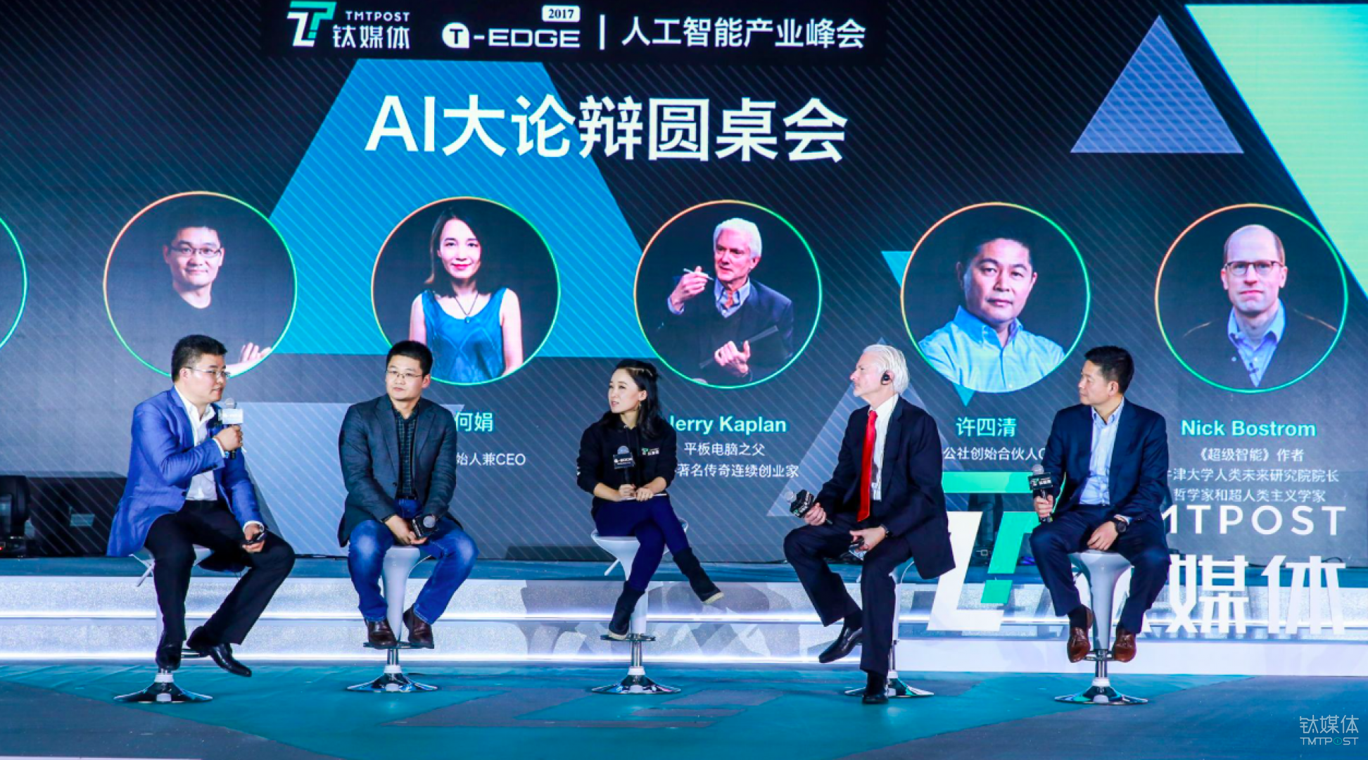 人工智能对人类的威胁大辩论：重生还是毁灭 | T-EDGE 2017