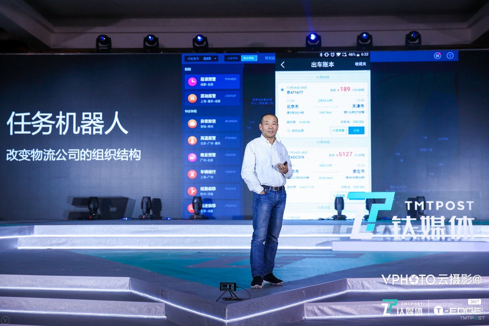 G7翟学魂：三年内让天下没有因疲劳而去世的卡车司机，这是AI做得到的