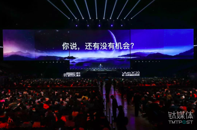 罗振宇倒数第 18 场跨年演讲：六大脑洞告诉你，中国未来的机会在哪里？