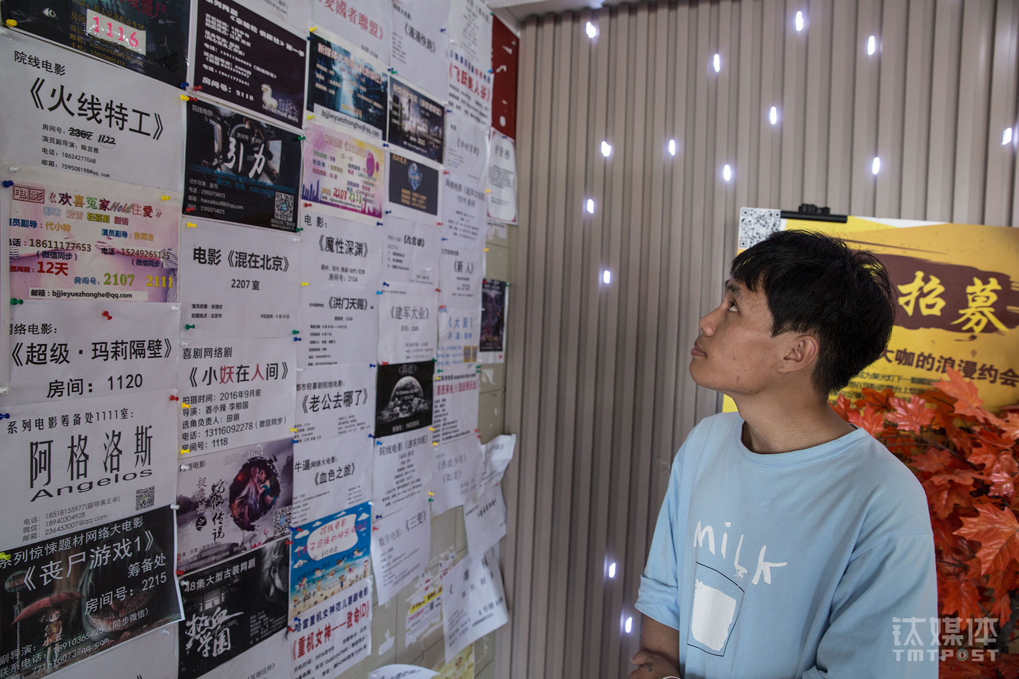 2016年8月29日，北京大望路飘HOME酒店，李陆柒在剧组通告栏前寻找机会。这间酒店被称为&ldquo;网络大电影基地&rdquo;，剧组扎堆聚集，怀着演员梦的年轻人在这里来来往往。李陆柒一心想成为一名演员，他短时间地学过舞台剧，平时偶尔可以接到跑龙套和工作室小短片的活。（铁打的飘Home，流水的&ldquo;网络大电影&rdquo;）