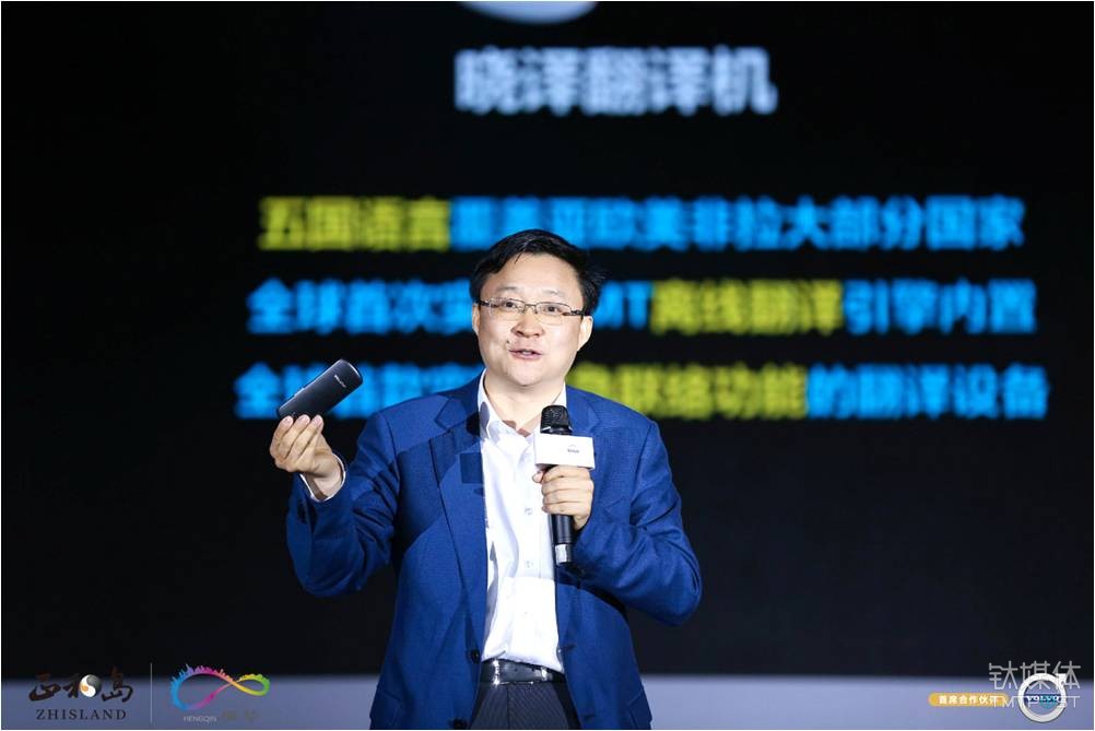 科大讯飞董事长刘庆峰：指望挣快钱的AI公司，注定失败