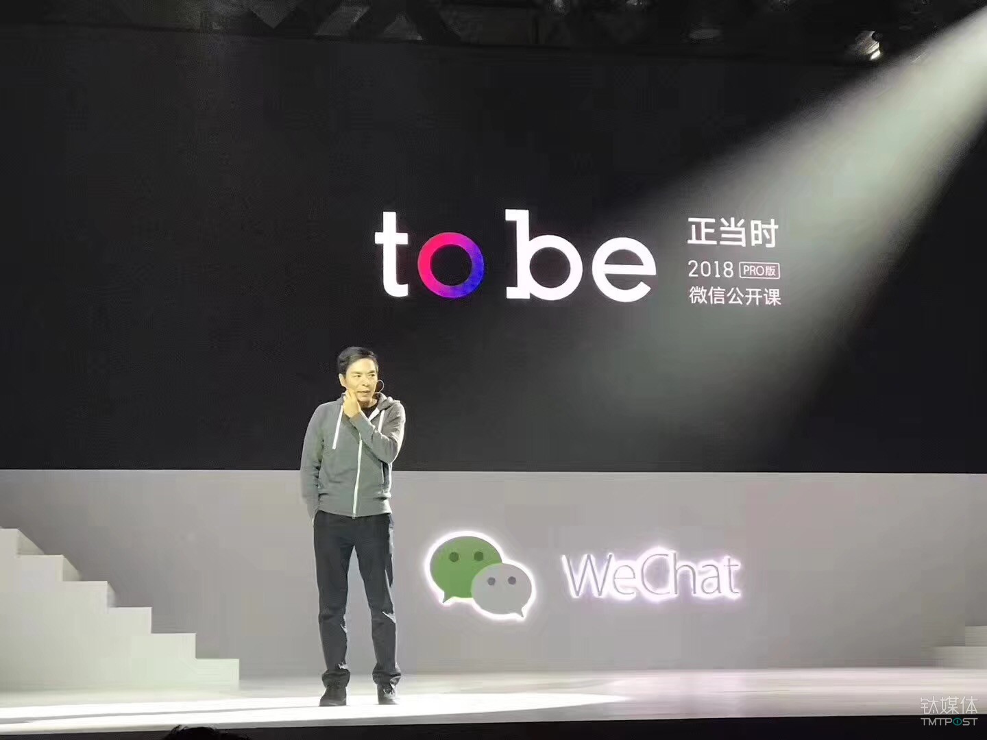 张小龙：微信公众号将推出APP，绝不会做信息流 （更新完整要点版）