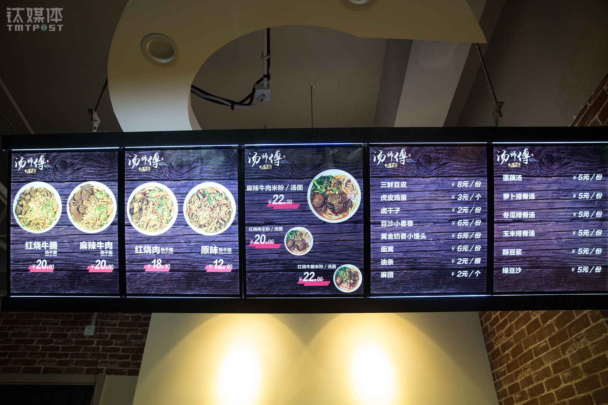 从2016年6月到2017年12月，1年半时间，汤师傅热干面先后在大黄庄、通州万达、双桥、慈云寺、长楹天街开了4家店，并且都以外卖为主要来源，甚至有的只做外卖。为了让更广泛的人群接受热干面，老汤父子做了一些改良，还重新设计了配菜小食、煨汤。常营店堂食区的价格表上，一碗面的价格在20元左右，在外卖平台上品类更加丰富，价格从十几块到四十左右不等。