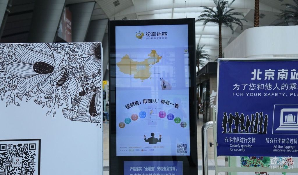 2015年，纷享销客在分众传媒旗下的电梯楼宇、户外媒体、客户端等地投放大量广告。