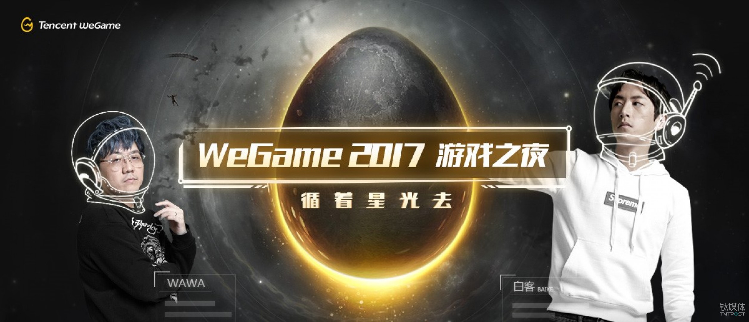 WeGame这一年，腾讯离使命达成还有多远？