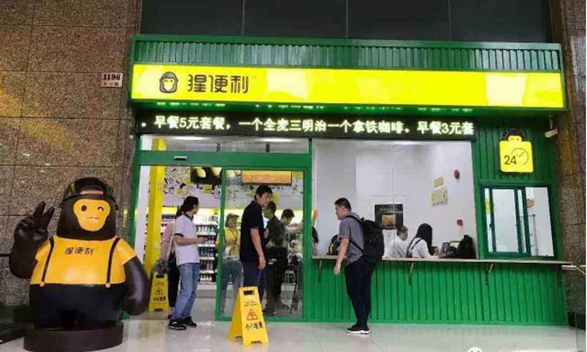 无人货架项目猩便利被曝员工集体离职，部分园区暂停补货 | 钛快讯