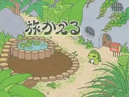 女性向手游来袭：看青蛙儿子如何逆袭霸道总裁