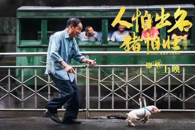 《人怕出名猪怕壮》春节档强迫观影，“垄断”将成为行业“大杀器”