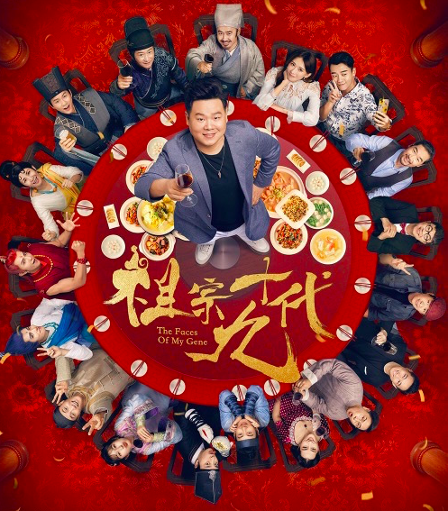 祖宗十九代票房扑街华策影视春节档梦碎