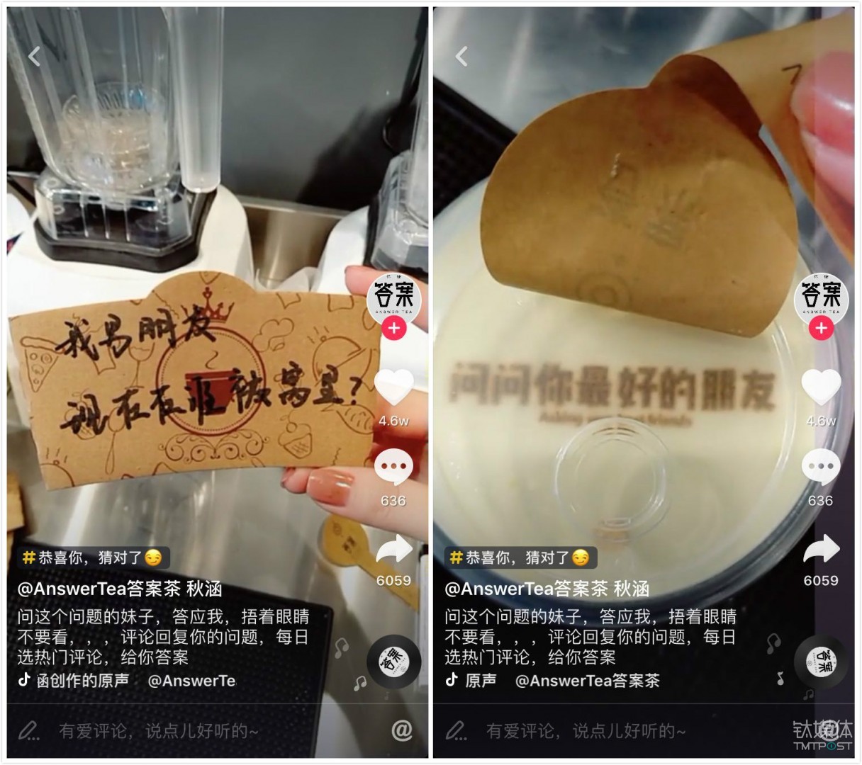 下一个火爆全国的“喜茶”会出现在抖音上吗？