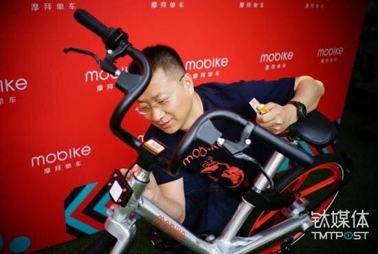 摩拜内部信：接受美团收购要约，相信王兴会带领走上新高度