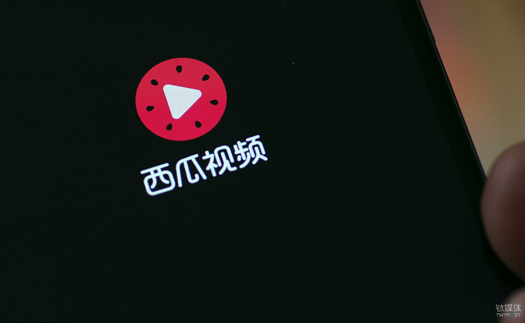 今日头条继续自查，西瓜视频将暂时关闭移动端视频上传功能