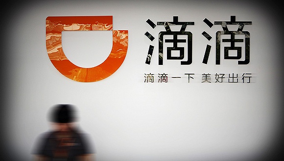 跨界扩张的场景、timing和顺序，以及滴滴要补的课