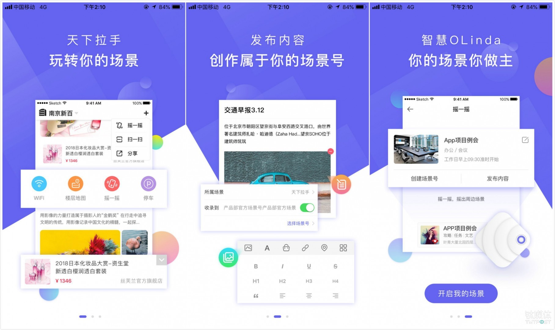 &ldquo;天下拉手&rdquo;APP 引导页面