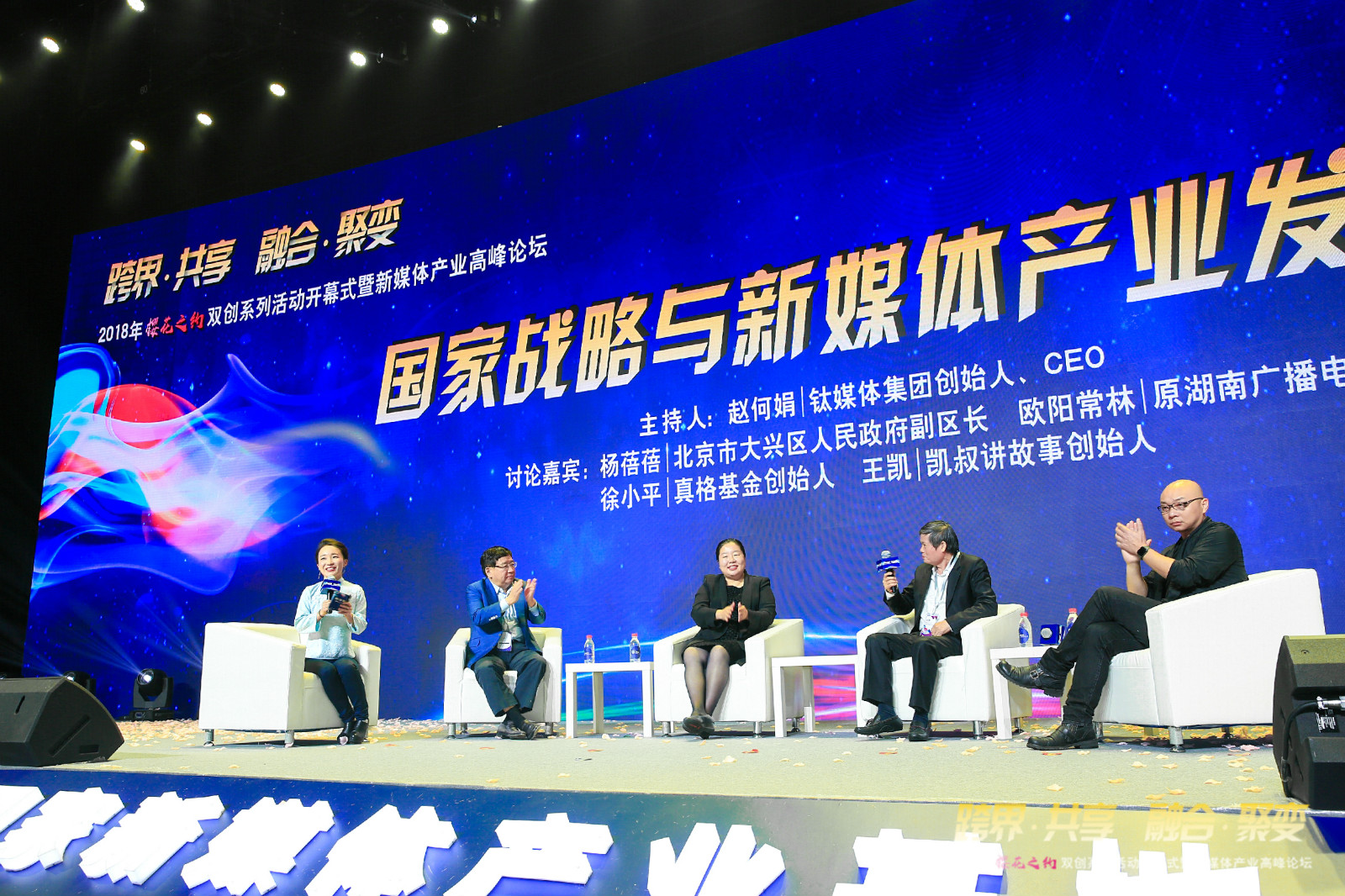 在新媒体产业升级中，政府、投资人、企业家们都各自最关心什么？