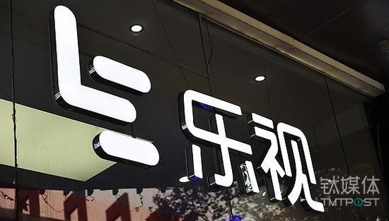 新乐视智家有救了，腾讯京东苏宁TCL等八家公司有意注资 | 钛快讯