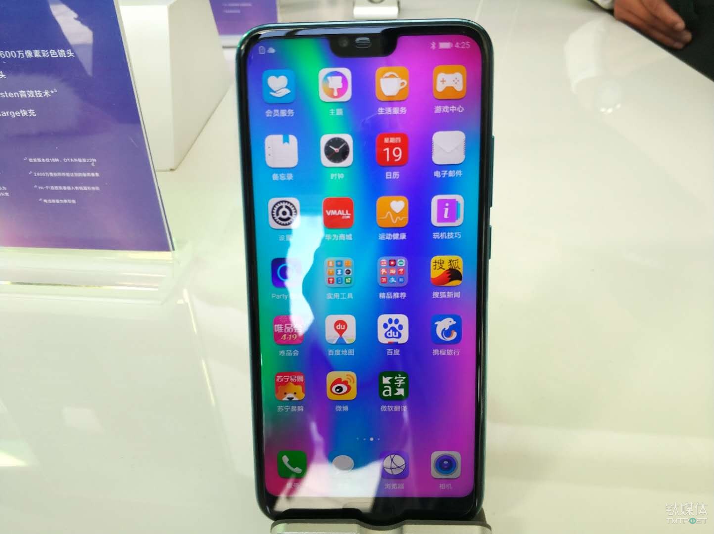 荣耀10手机新品也用上了“刘海屏”，深耕AI拍照，售价2599元起｜钛快讯