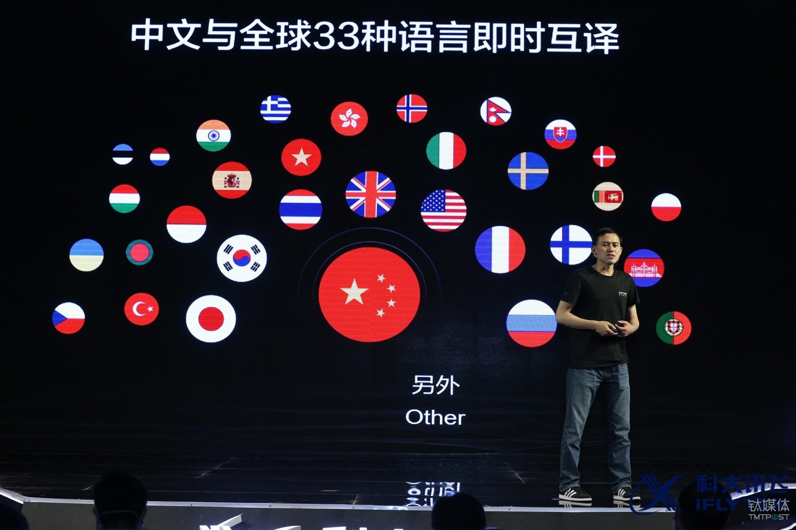 讯飞翻译机2.0上市，它也代表着讯飞翻译战略的逐步落地