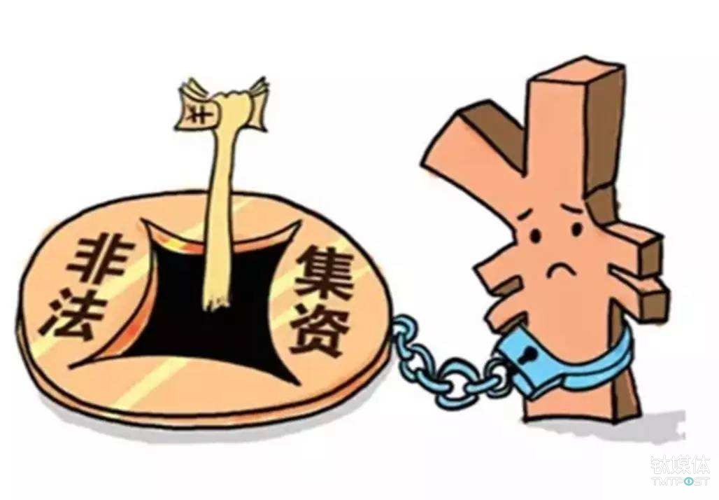 证监会：许多非法集资借助互联网平台，近期完全借助微信群等开展