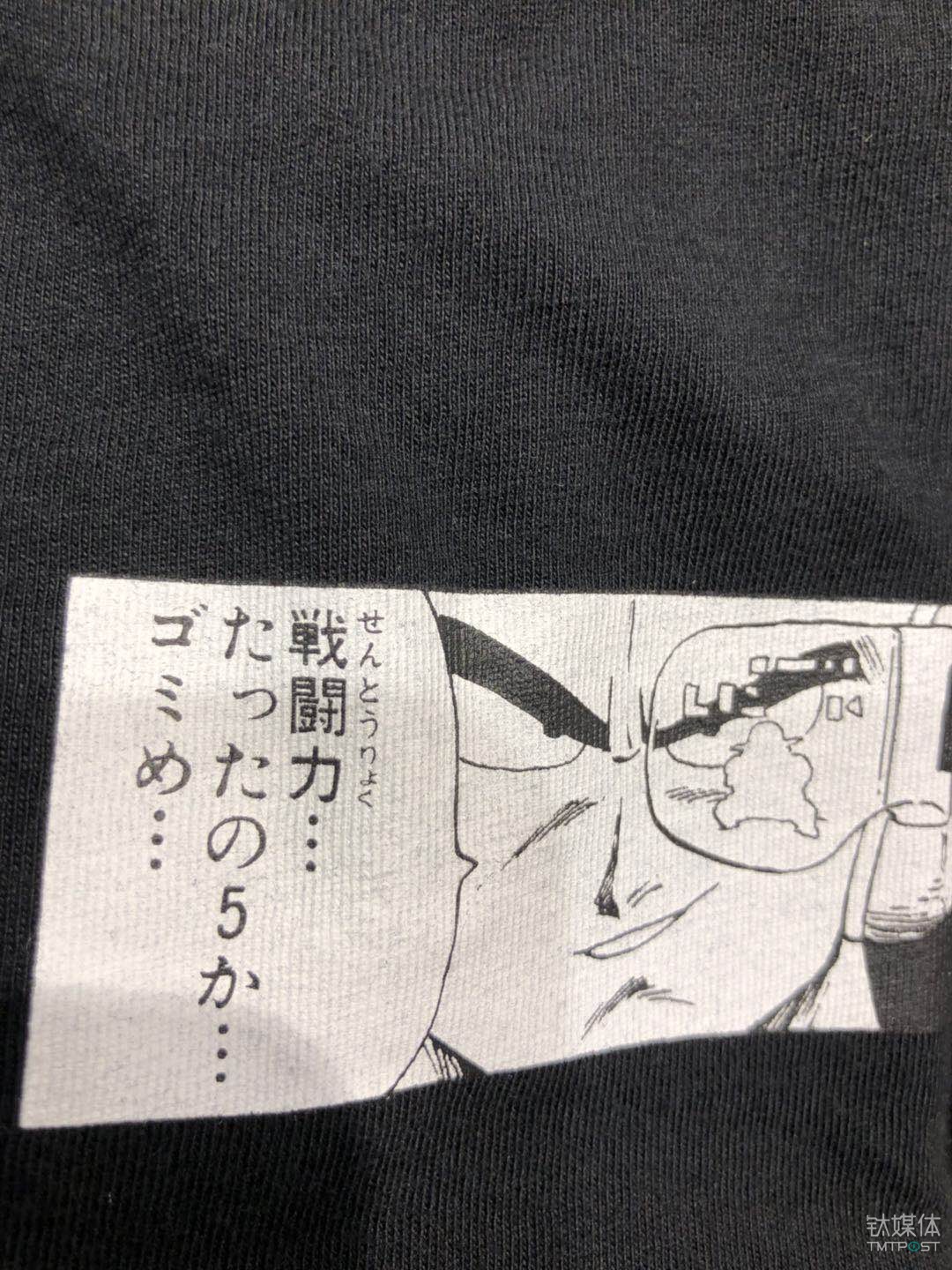 优衣库与《周刊少年 JUMP》合作 UT 作者拍摄