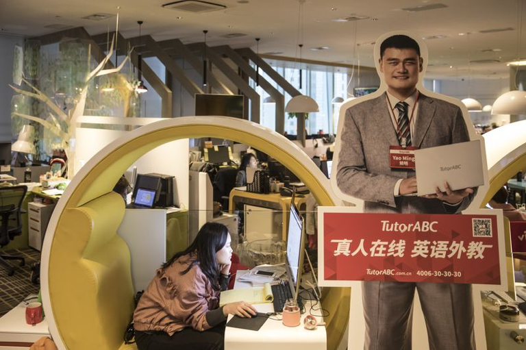 TutorABC 母公司 iTutorGroup 拟明年境外上市，估值20亿美元