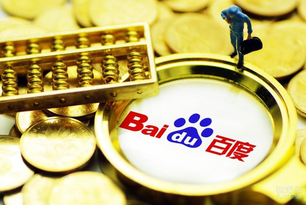 百度分拆旗下金融业务，启用新品牌“度小满”，融资超19亿美元 | 钛快讯