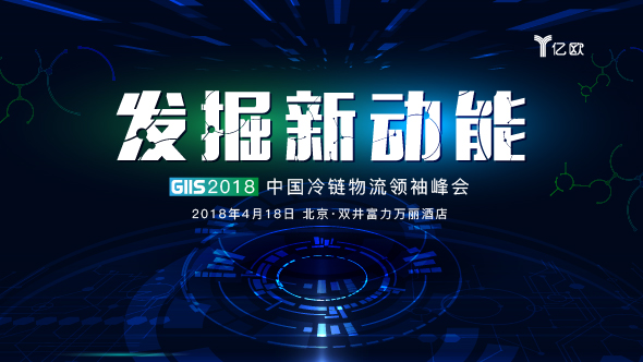 冷链物流行业拐点将至，提前诊断9大行业热点问题