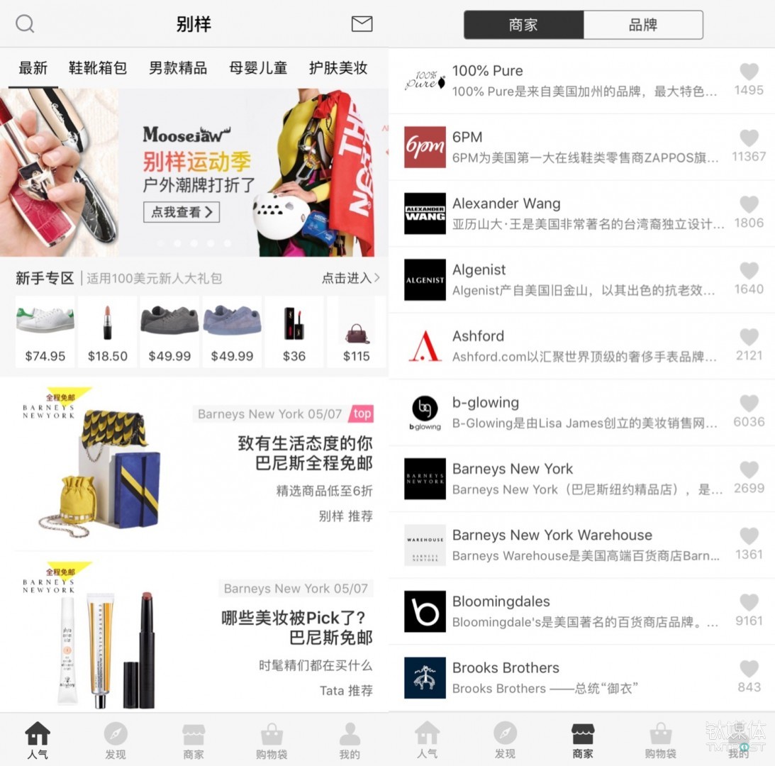 别样APP截图