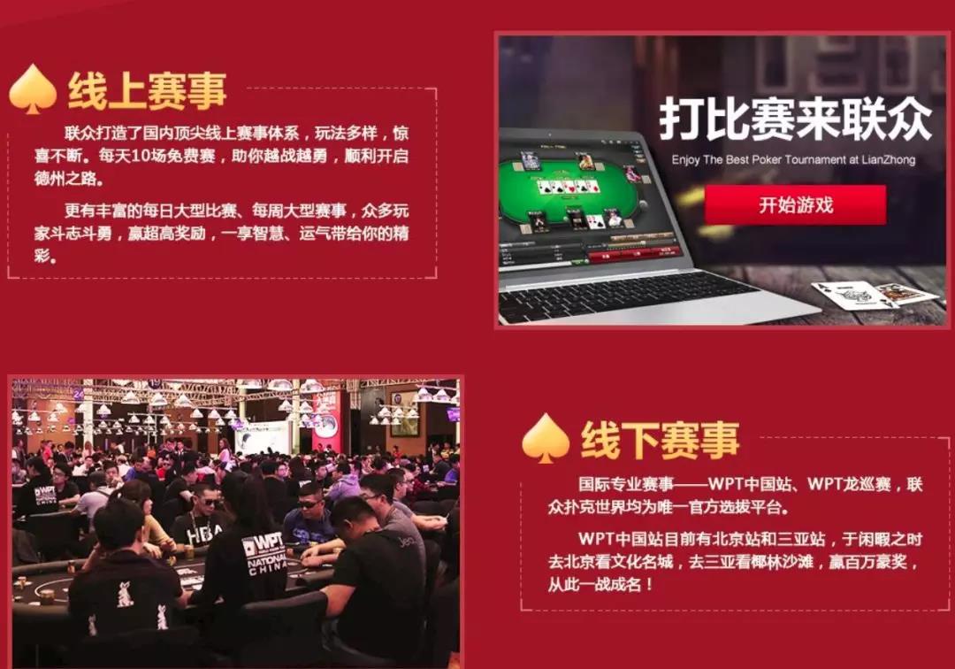 截自联众游戏官网